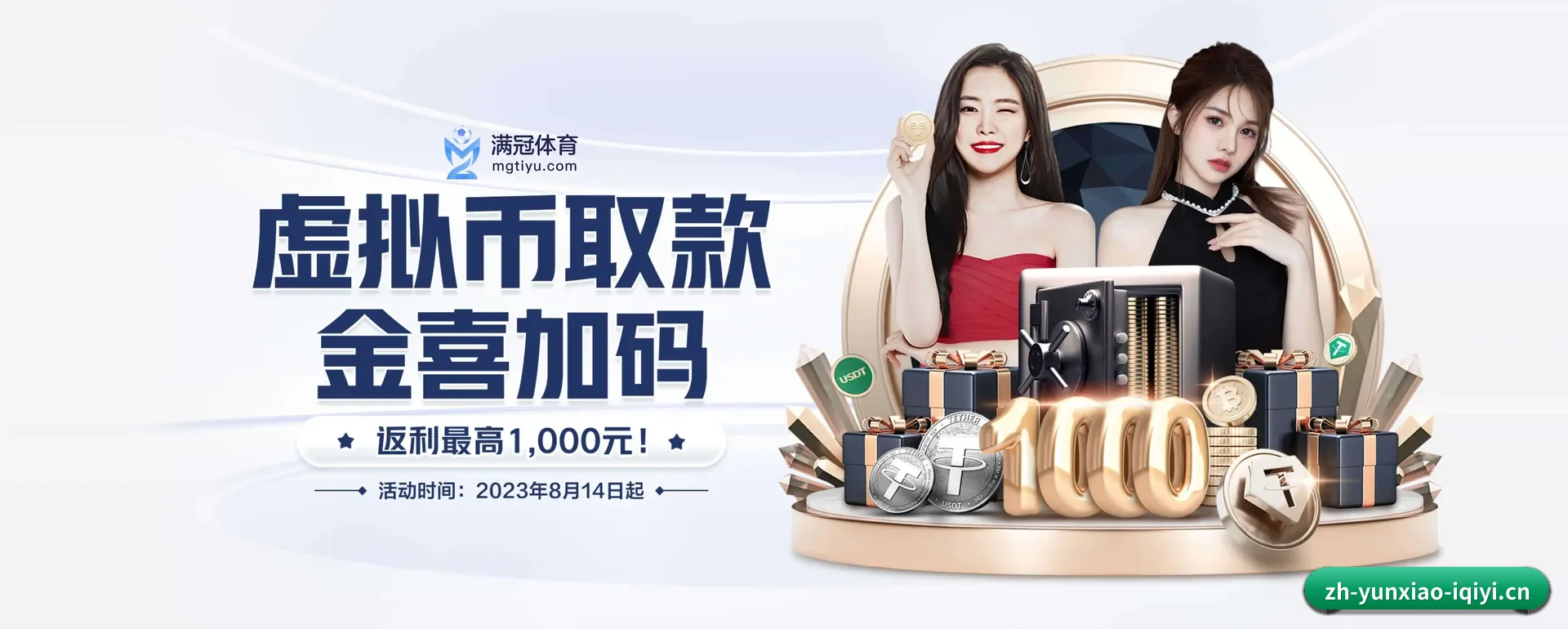 云霄体育平台 APP